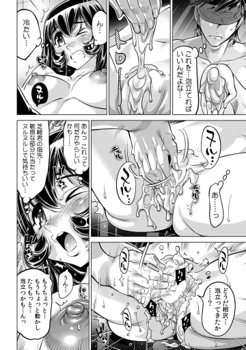 [Yonemochi Akihiko] Yabai!! Hadaka de Densha ni Notchatta ~Hotondo Morodashi Body Painting~ Fhentai - Page 17