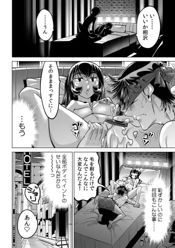 [Yonemochi Akihiko] Yabai!! Hadaka de Densha ni Notchatta ~Hotondo Morodashi Body Painting~ Fhentai - Page 31