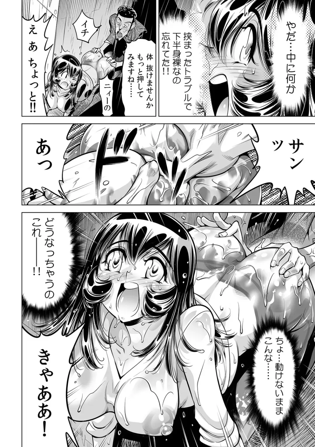 [Yonemochi Akihiko] Yabai!! Hadaka de Densha ni Notchatta ~Hotondo Morodashi Body Painting~ Fhentai - Page 11
