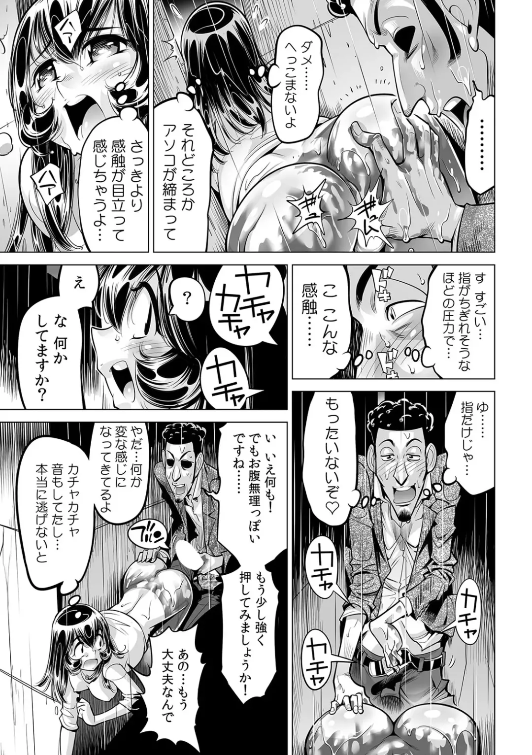 [Yonemochi Akihiko] Yabai!! Hadaka de Densha ni Notchatta ~Hotondo Morodashi Body Painting~ Fhentai - Page 14