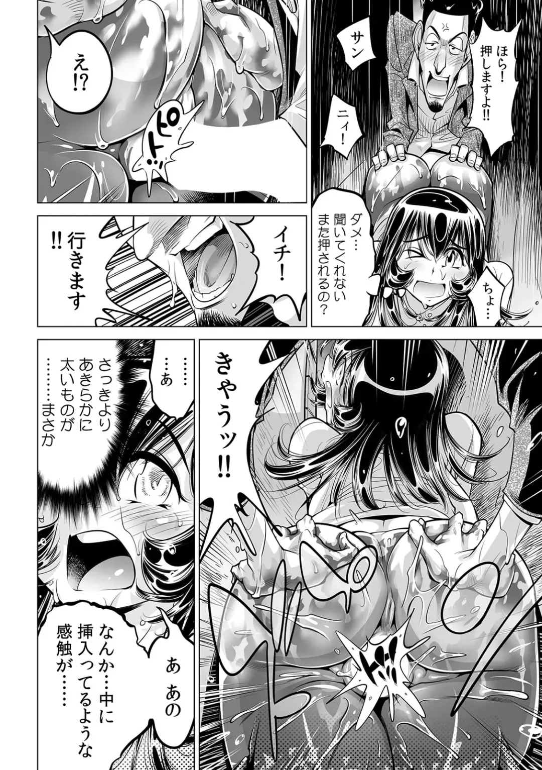 [Yonemochi Akihiko] Yabai!! Hadaka de Densha ni Notchatta ~Hotondo Morodashi Body Painting~ Fhentai - Page 15