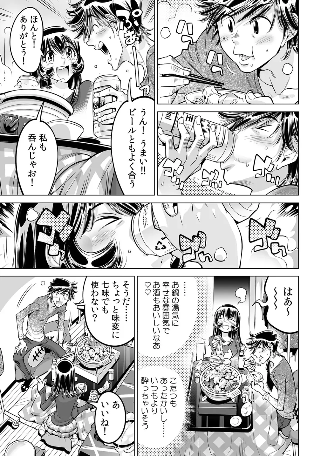 [Yonemochi Akihiko] Yabai!! Hadaka de Densha ni Notchatta ~Hotondo Morodashi Body Painting~ Fhentai - Page 24