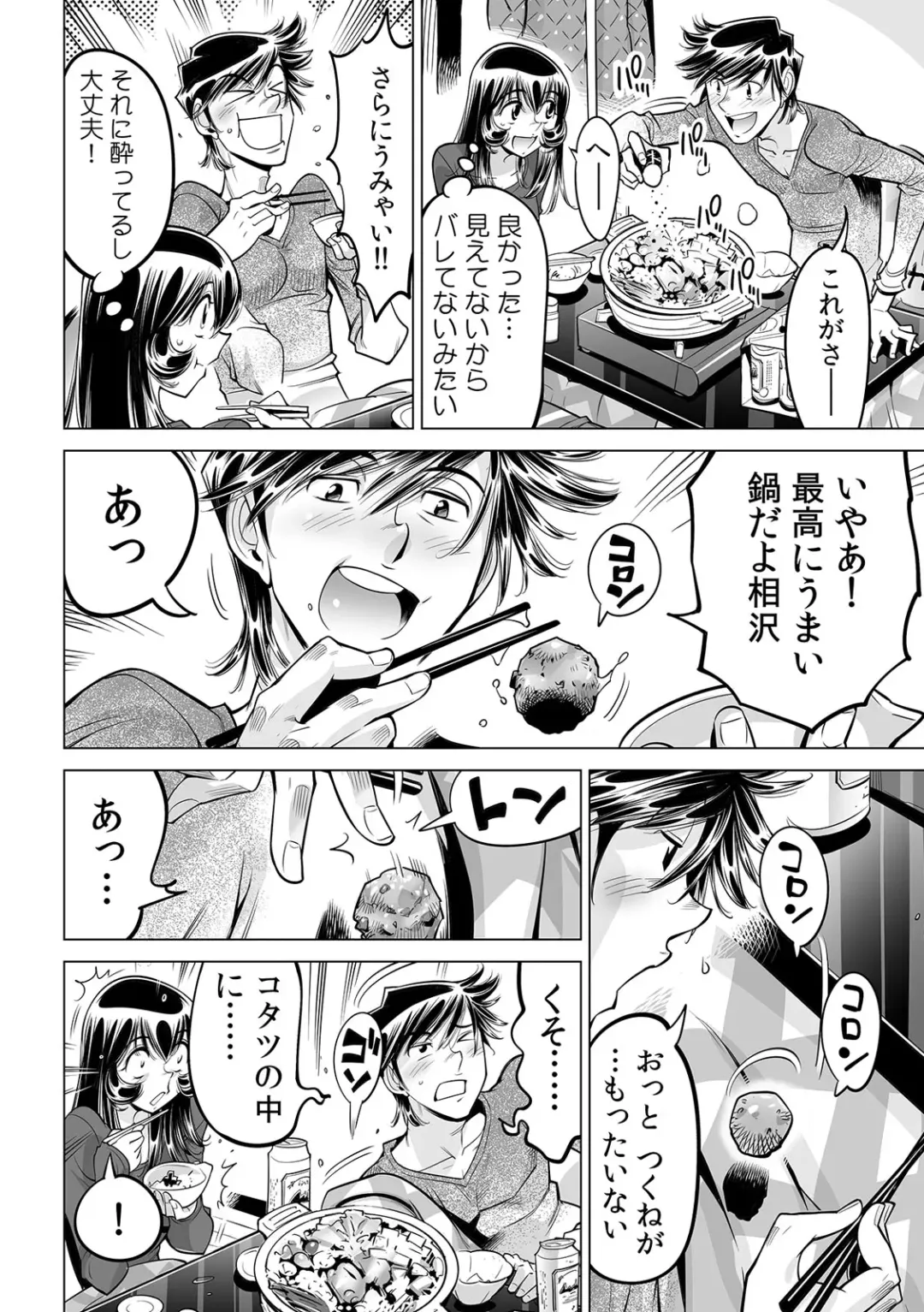 [Yonemochi Akihiko] Yabai!! Hadaka de Densha ni Notchatta ~Hotondo Morodashi Body Painting~ Fhentai - Page 27