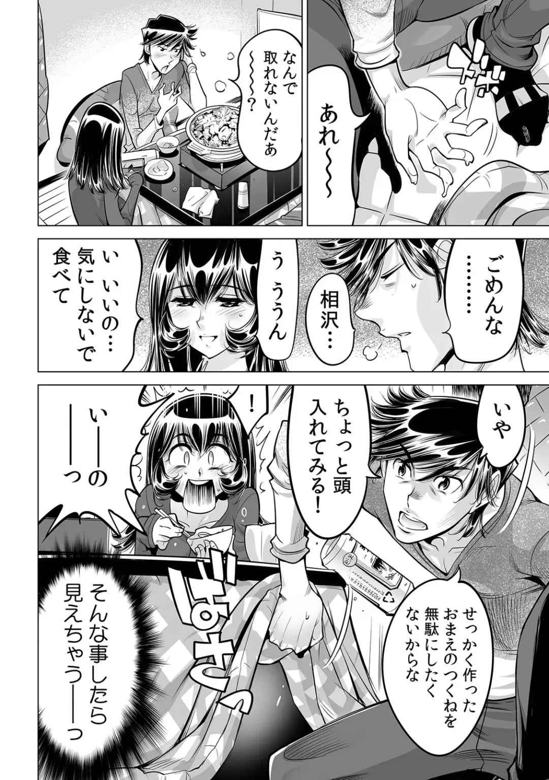 [Yonemochi Akihiko] Yabai!! Hadaka de Densha ni Notchatta ~Hotondo Morodashi Body Painting~ Fhentai - Page 31