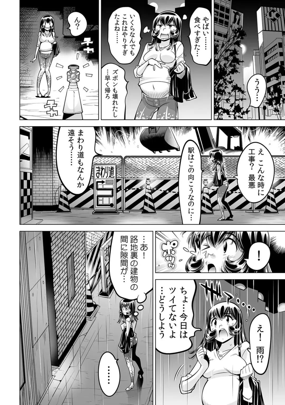 [Yonemochi Akihiko] Yabai!! Hadaka de Densha ni Notchatta ~Hotondo Morodashi Body Painting~ Fhentai - Page 5