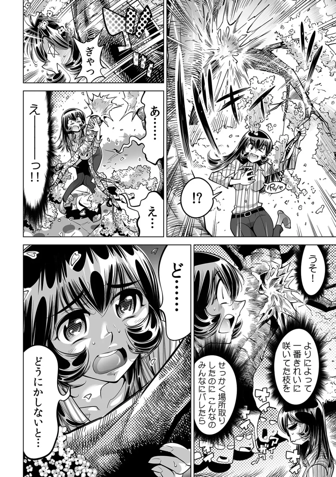 [Yonemochi Akihiko] Yabai!! Hadaka de Densha ni Notchatta ~Hotondo Morodashi Body Painting~ Fhentai - Page 13