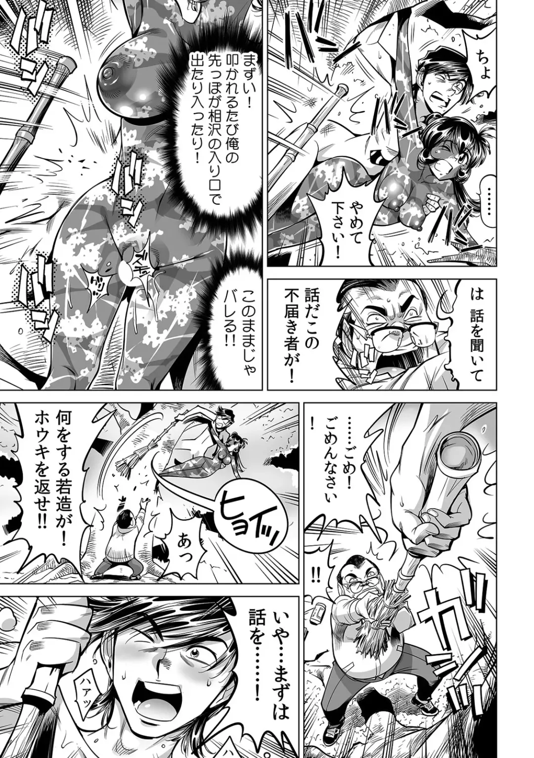 [Yonemochi Akihiko] Yabai!! Hadaka de Densha ni Notchatta ~Hotondo Morodashi Body Painting~ Fhentai - Page 22