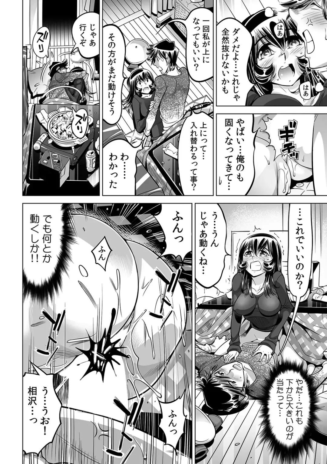 [Yonemochi Akihiko] Yabai!! Hadaka de Densha ni Notchatta ~Hotondo Morodashi Body Painting~ Fhentai - Page 7