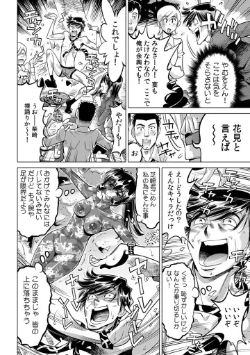 [Yonemochi Akihiko] Yabai!! Hadaka de Densha ni Notchatta ~Hotondo Morodashi Body Painting~ Fhentai - Page 17