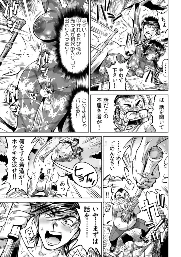 [Yonemochi Akihiko] Yabai!! Hadaka de Densha ni Notchatta ~Hotondo Morodashi Body Painting~ Fhentai - Page 22