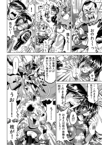 [Yonemochi Akihiko] Yabai!! Hadaka de Densha ni Notchatta ~Hotondo Morodashi Body Painting~ Fhentai - Page 23