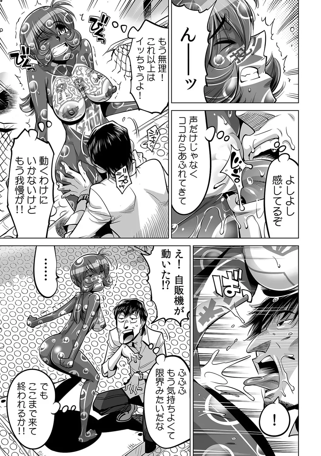 [Yonemochi Akihiko] Yabai!! Hadaka de Densha ni Notchatta ~Hotondo Morodashi Body Painting~ Fhentai - Page 14