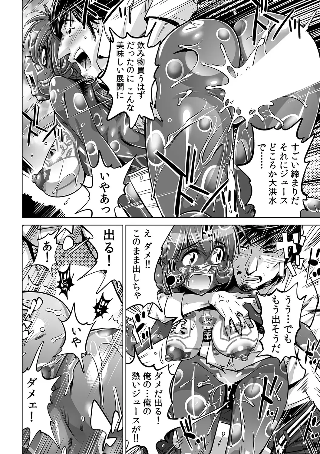 [Yonemochi Akihiko] Yabai!! Hadaka de Densha ni Notchatta ~Hotondo Morodashi Body Painting~ Fhentai - Page 19