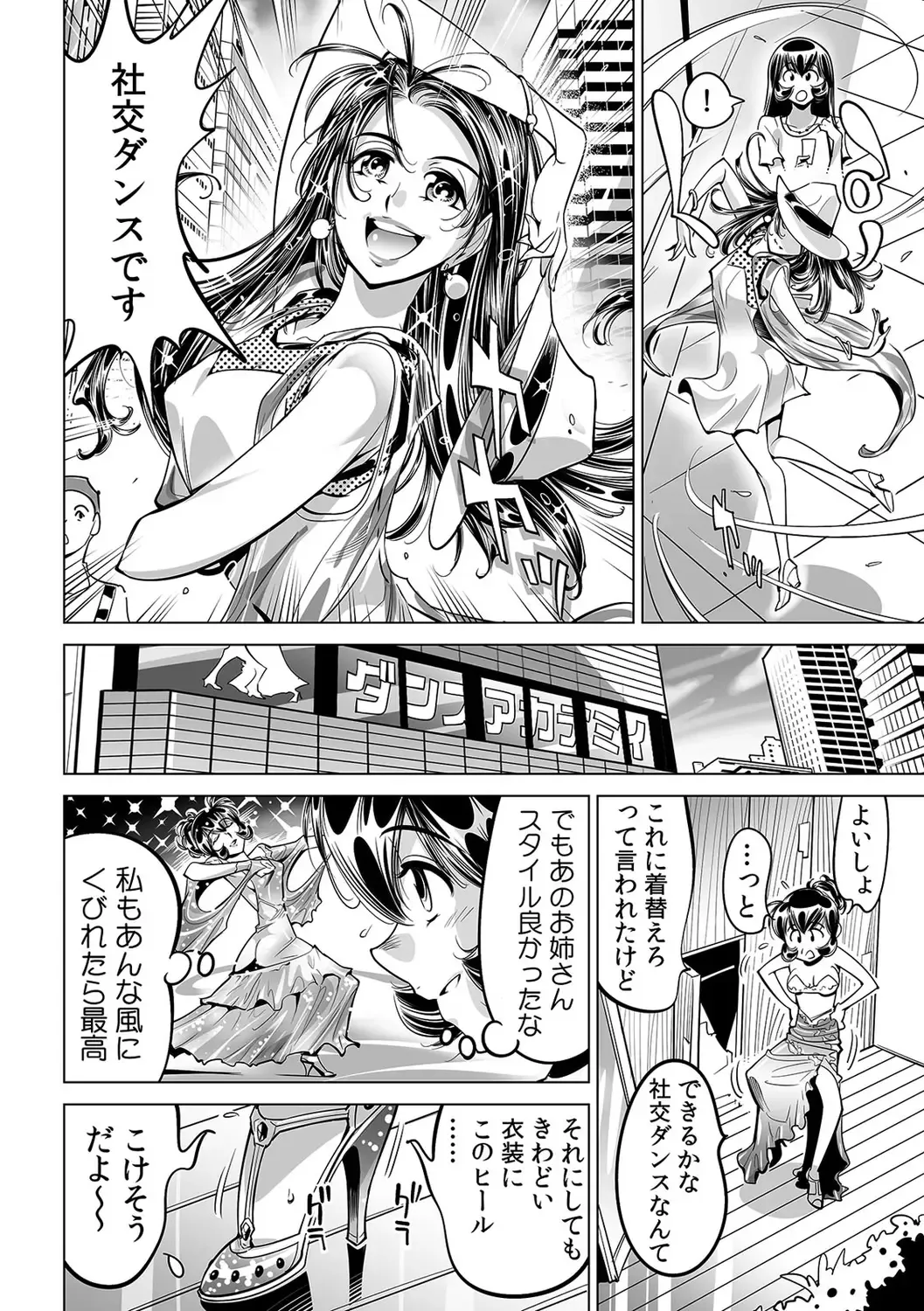 [Yonemochi Akihiko] Yabai!! Hadaka de Densha ni Notchatta ~Hotondo Morodashi Body Painting~ Fhentai - Page 23