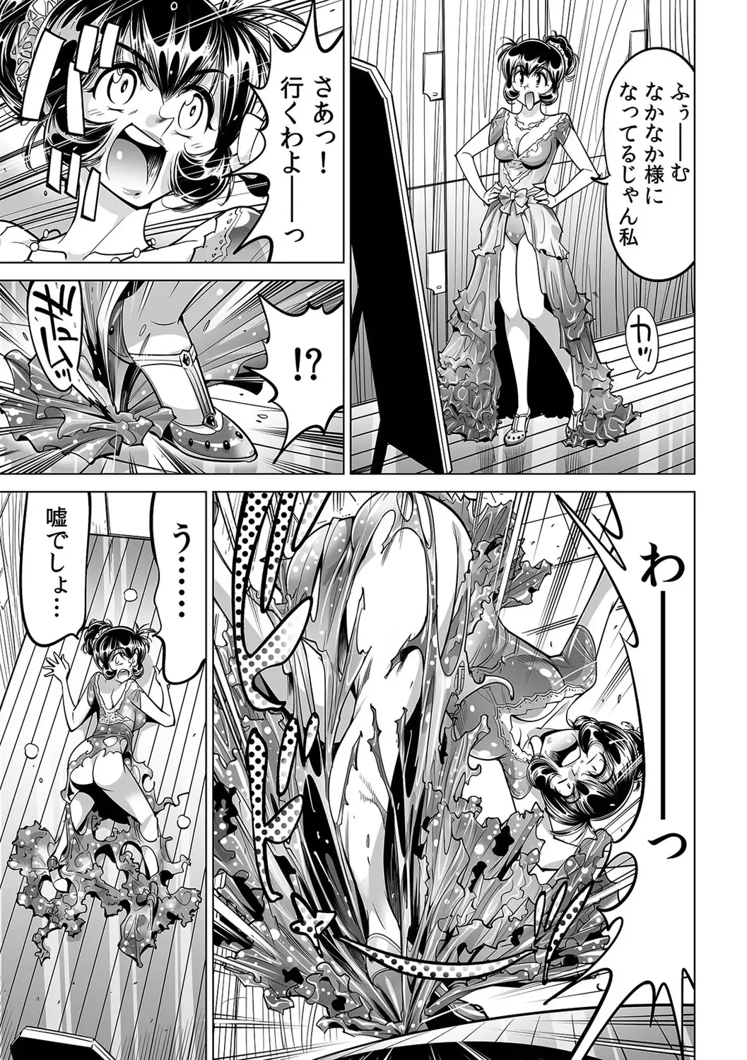 [Yonemochi Akihiko] Yabai!! Hadaka de Densha ni Notchatta ~Hotondo Morodashi Body Painting~ Fhentai - Page 24