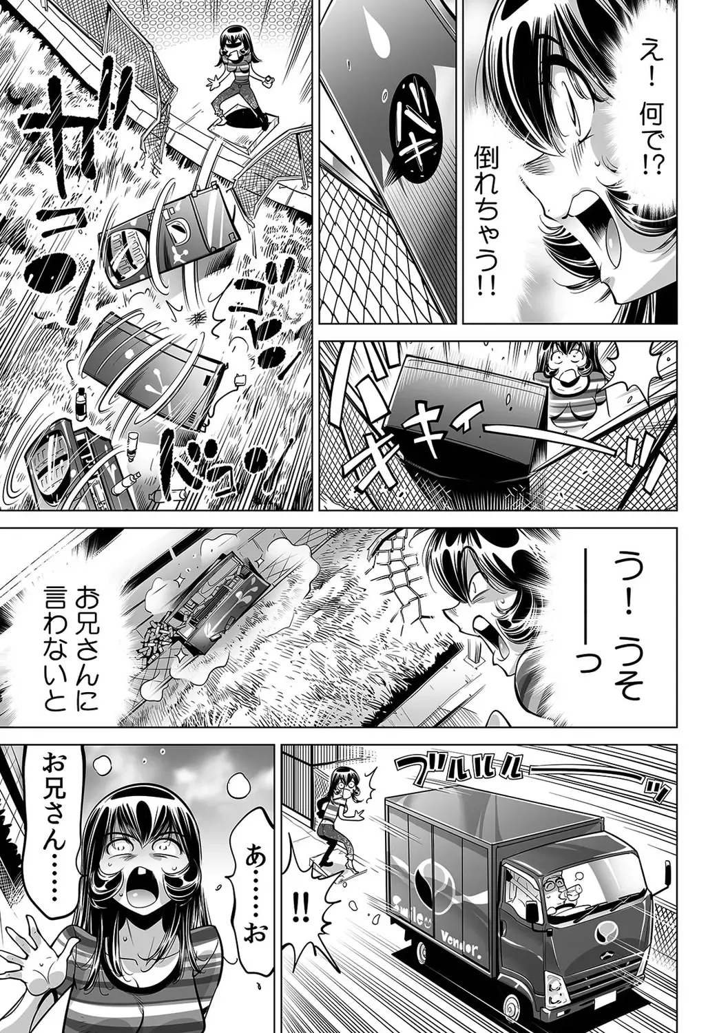 [Yonemochi Akihiko] Yabai!! Hadaka de Densha ni Notchatta ~Hotondo Morodashi Body Painting~ Fhentai - Page 4