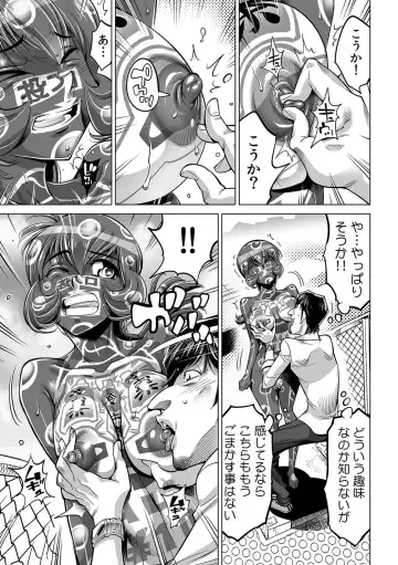 [Yonemochi Akihiko] Yabai!! Hadaka de Densha ni Notchatta ~Hotondo Morodashi Body Painting~ Fhentai - Page 10