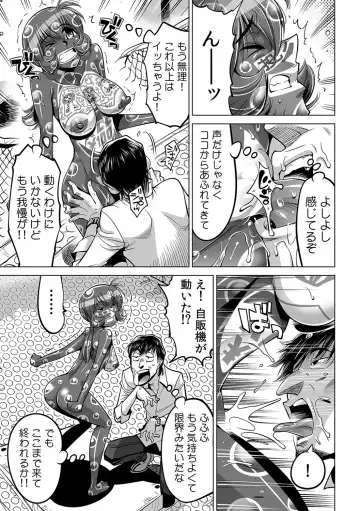 [Yonemochi Akihiko] Yabai!! Hadaka de Densha ni Notchatta ~Hotondo Morodashi Body Painting~ Fhentai - Page 14