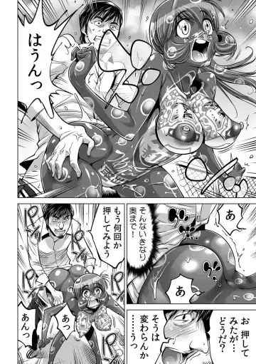 [Yonemochi Akihiko] Yabai!! Hadaka de Densha ni Notchatta ~Hotondo Morodashi Body Painting~ Fhentai - Page 17