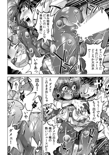 [Yonemochi Akihiko] Yabai!! Hadaka de Densha ni Notchatta ~Hotondo Morodashi Body Painting~ Fhentai - Page 19