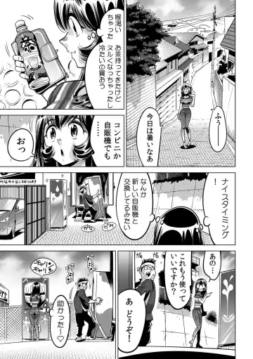 [Yonemochi Akihiko] Yabai!! Hadaka de Densha ni Notchatta ~Hotondo Morodashi Body Painting~ Fhentai - Page 2