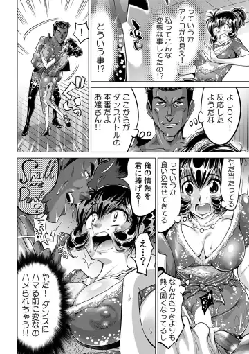 [Yonemochi Akihiko] Yabai!! Hadaka de Densha ni Notchatta ~Hotondo Morodashi Body Painting~ Fhentai - Page 31