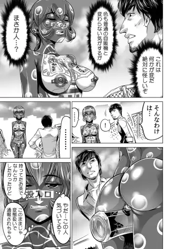 [Yonemochi Akihiko] Yabai!! Hadaka de Densha ni Notchatta ~Hotondo Morodashi Body Painting~ Fhentai - Page 8