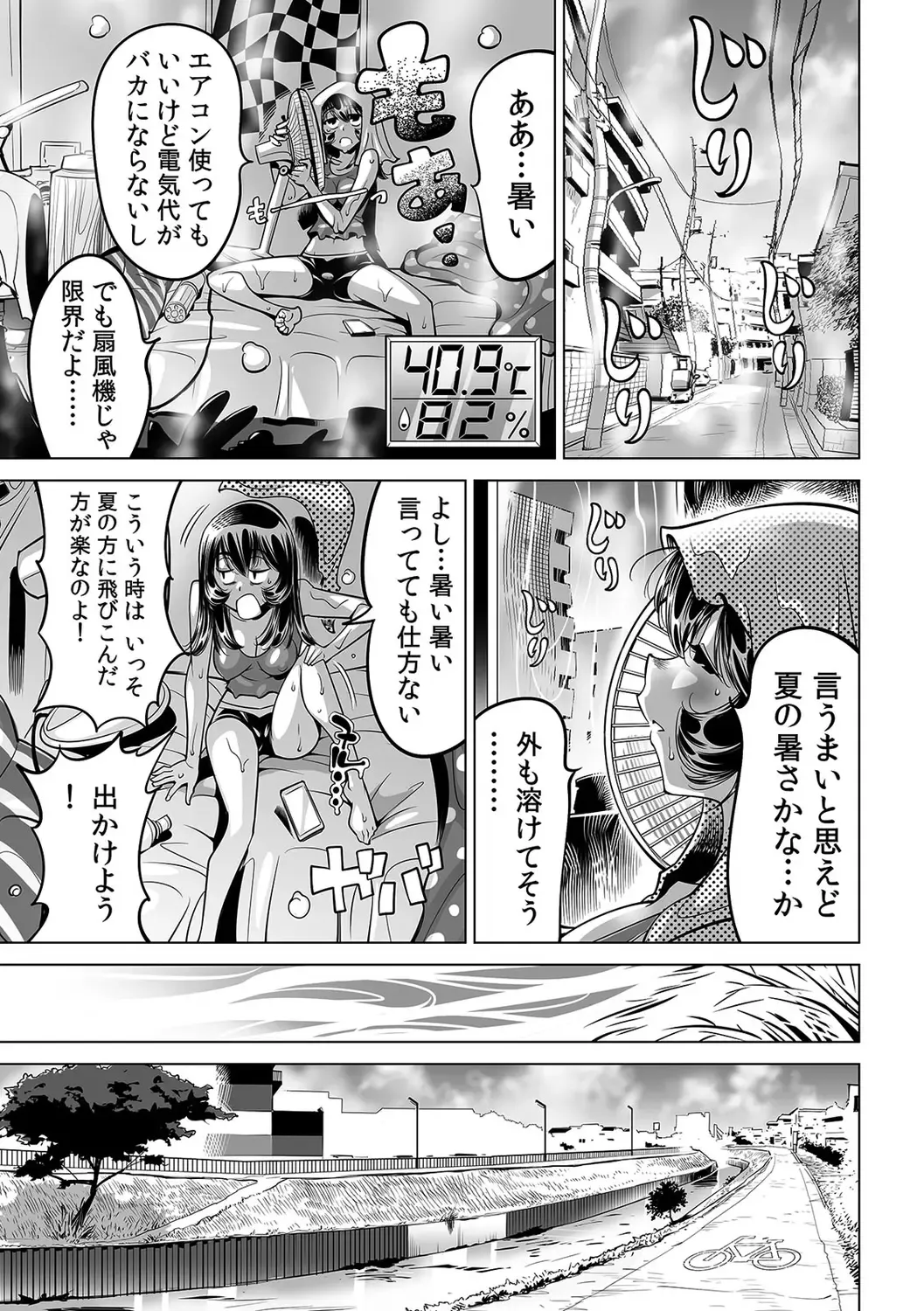 [Yonemochi Akihiko] Yabai!! Hadaka de Densha ni Notchatta ~Hotondo Morodashi Body Painting~ Fhentai - Page 12