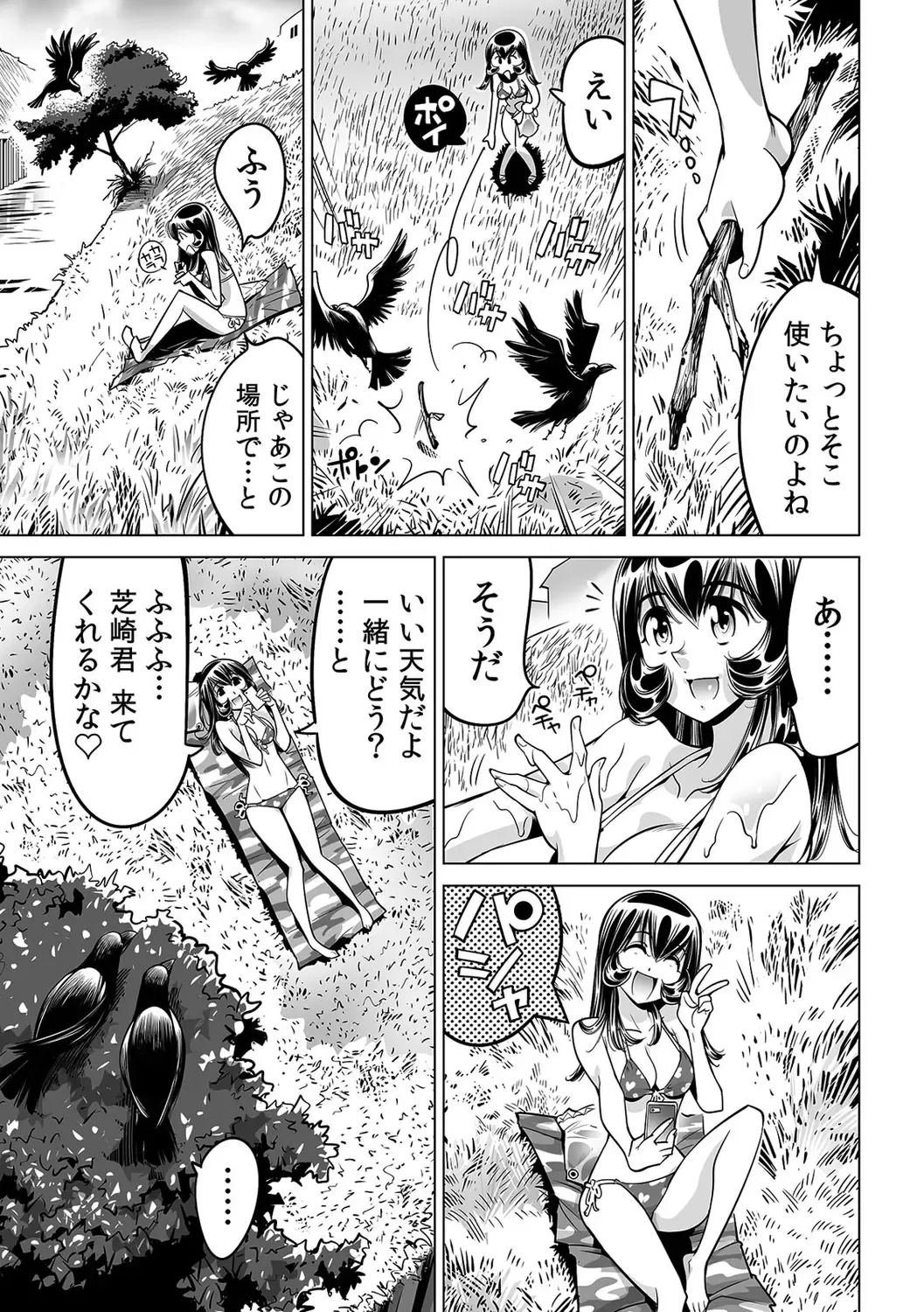 [Yonemochi Akihiko] Yabai!! Hadaka de Densha ni Notchatta ~Hotondo Morodashi Body Painting~ Fhentai - Page 14