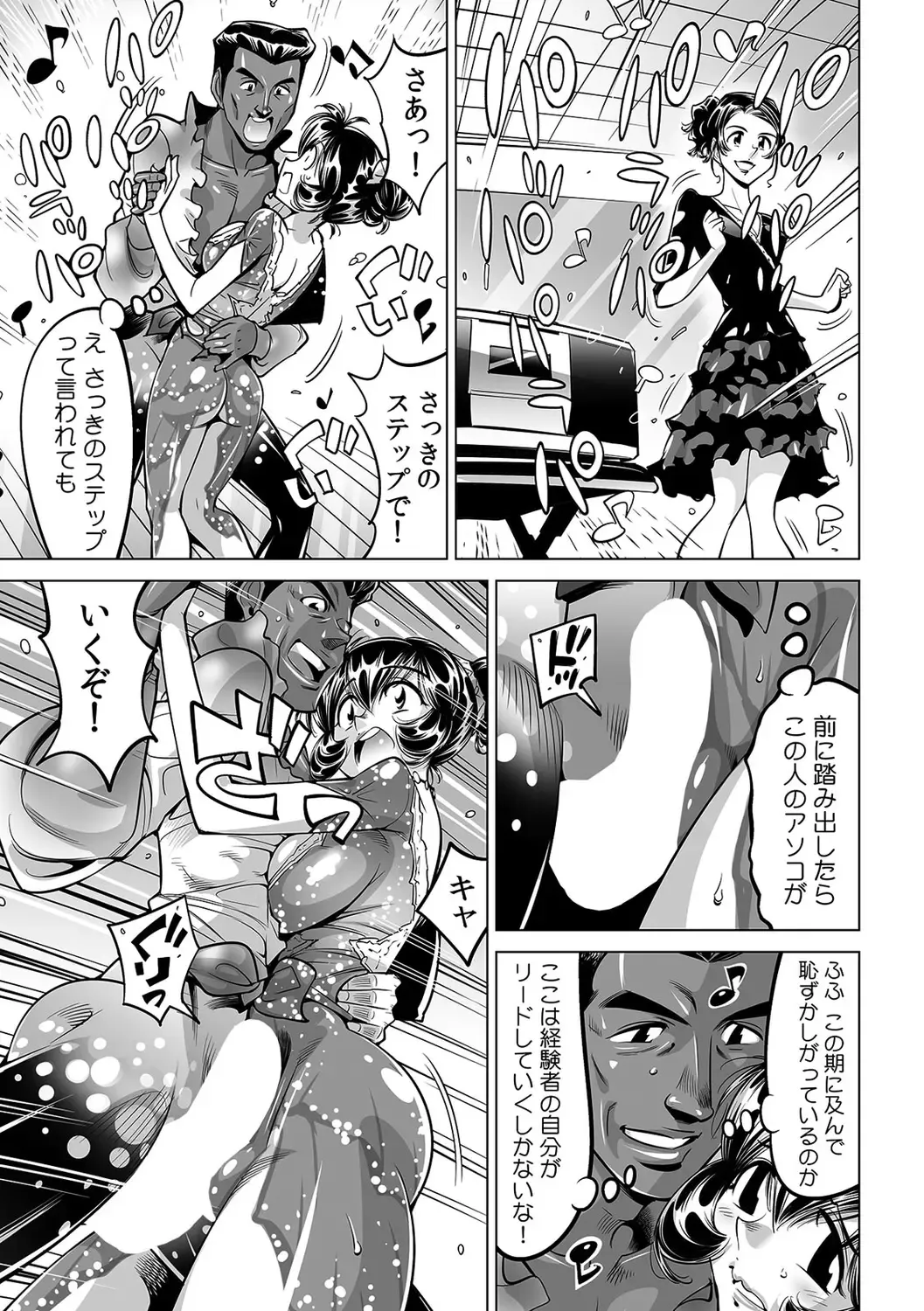 [Yonemochi Akihiko] Yabai!! Hadaka de Densha ni Notchatta ~Hotondo Morodashi Body Painting~ Fhentai - Page 2