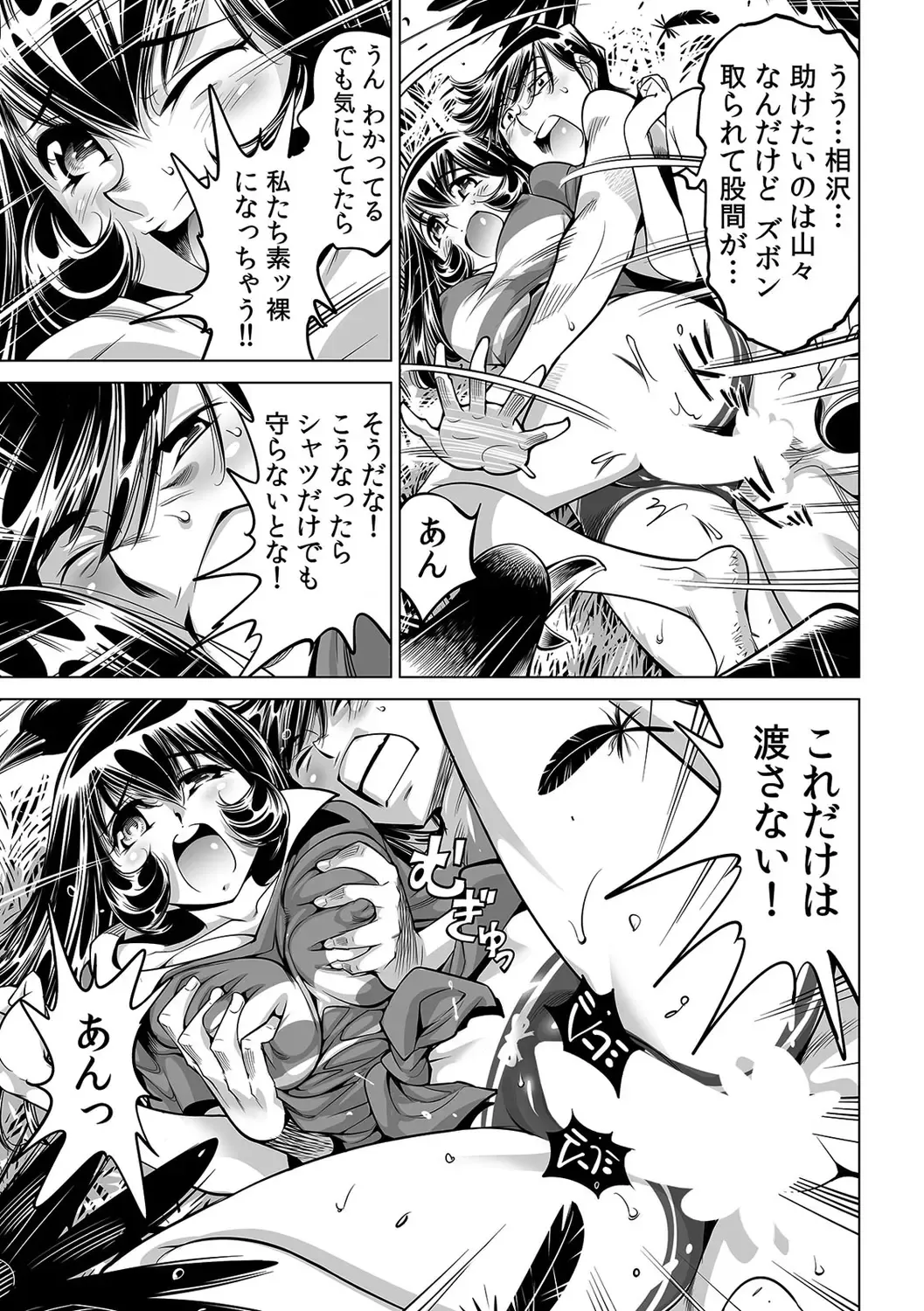 [Yonemochi Akihiko] Yabai!! Hadaka de Densha ni Notchatta ~Hotondo Morodashi Body Painting~ Fhentai - Page 20