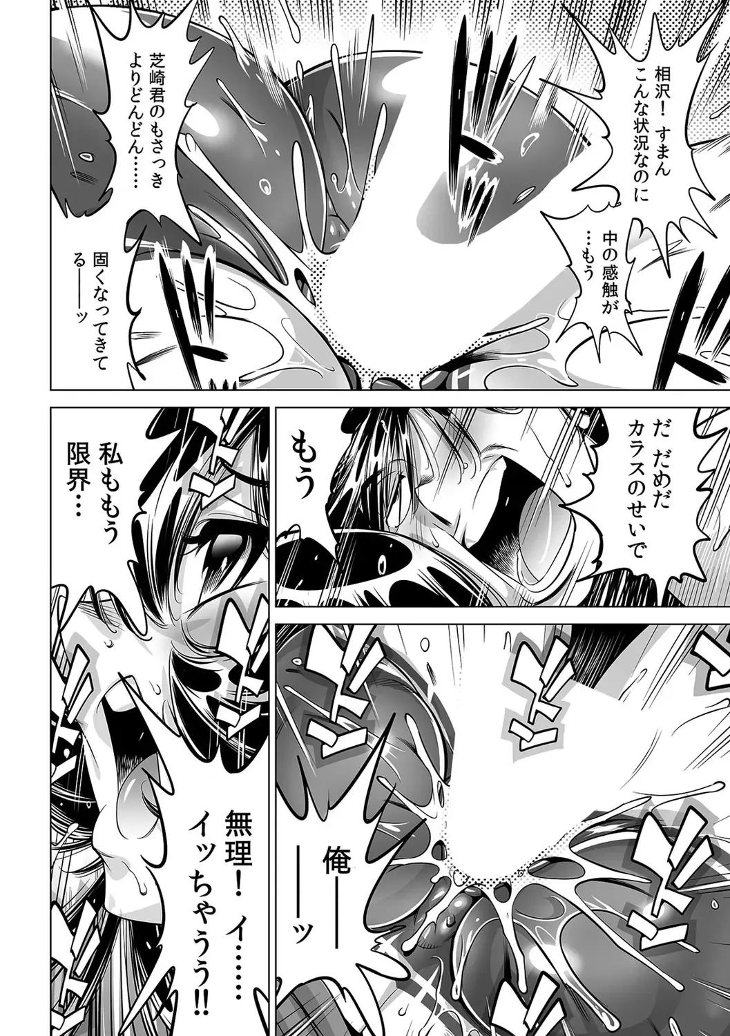 [Yonemochi Akihiko] Yabai!! Hadaka de Densha ni Notchatta ~Hotondo Morodashi Body Painting~ Fhentai - Page 29