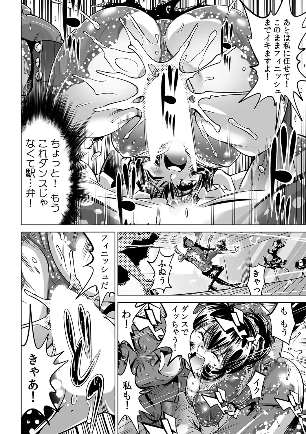 [Yonemochi Akihiko] Yabai!! Hadaka de Densha ni Notchatta ~Hotondo Morodashi Body Painting~ Fhentai - Page 9