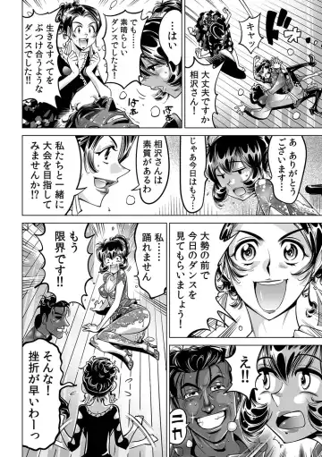 [Yonemochi Akihiko] Yabai!! Hadaka de Densha ni Notchatta ~Hotondo Morodashi Body Painting~ Fhentai - Page 11