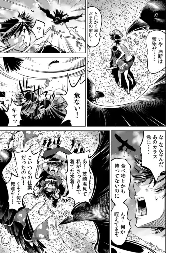 [Yonemochi Akihiko] Yabai!! Hadaka de Densha ni Notchatta ~Hotondo Morodashi Body Painting~ Fhentai - Page 18