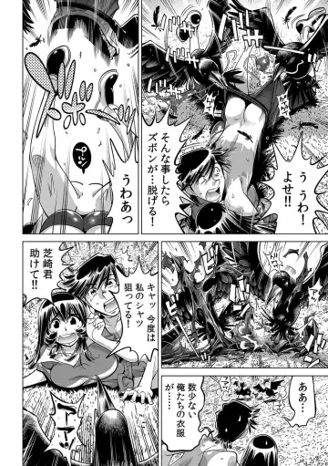 [Yonemochi Akihiko] Yabai!! Hadaka de Densha ni Notchatta ~Hotondo Morodashi Body Painting~ Fhentai - Page 19