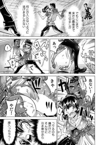 [Yonemochi Akihiko] Yabai!! Hadaka de Densha ni Notchatta ~Hotondo Morodashi Body Painting~ Fhentai - Page 4