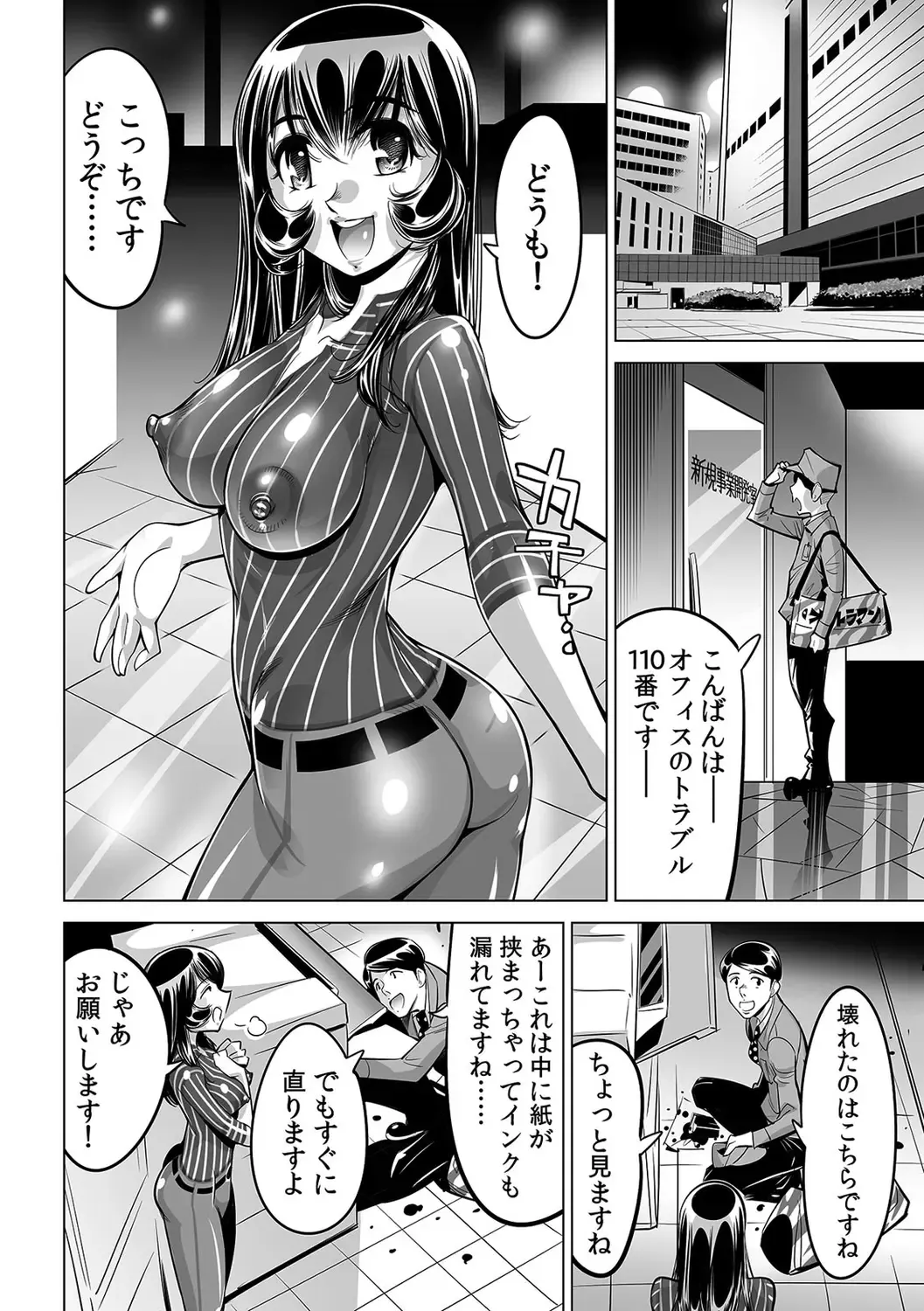 [Yonemochi Akihiko] Yabai!! Hadaka de Densha ni Notchatta ~Hotondo Morodashi Body Painting~ Fhentai.net - Page 25