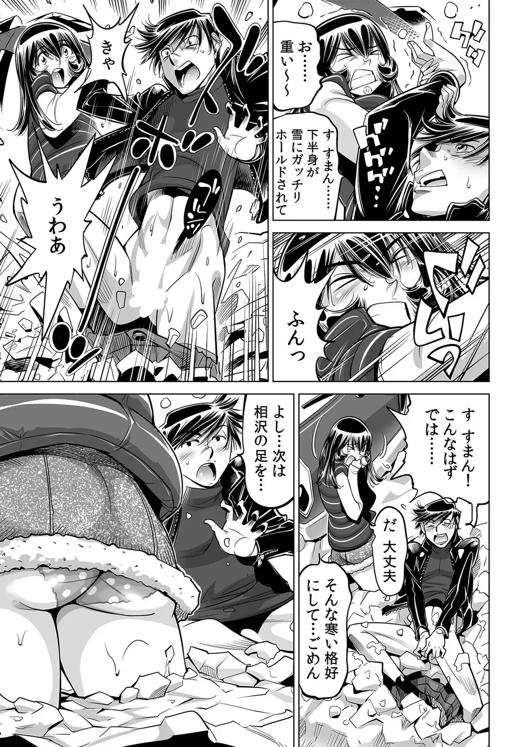 [Yonemochi Akihiko] Yabai!! Hadaka de Densha ni Notchatta ~Hotondo Morodashi Body Painting~ Fhentai.net - Page 8