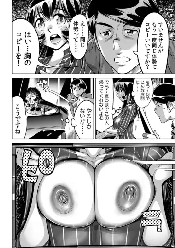 [Yonemochi Akihiko] Yabai!! Hadaka de Densha ni Notchatta ~Hotondo Morodashi Body Painting~ Fhentai.net - Page 29