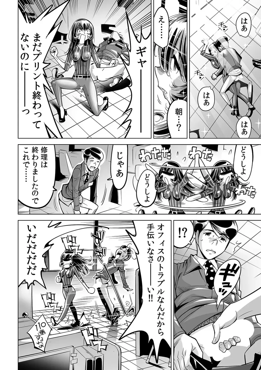 [Yonemochi Akihiko] Yabai!! Hadaka de Densha ni Notchatta ~Hotondo Morodashi Body Painting~ Fhentai - Page 11
