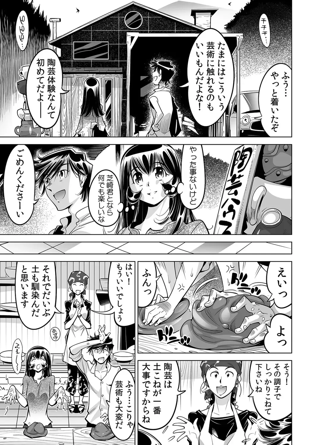 [Yonemochi Akihiko] Yabai!! Hadaka de Densha ni Notchatta ~Hotondo Morodashi Body Painting~ Fhentai - Page 12