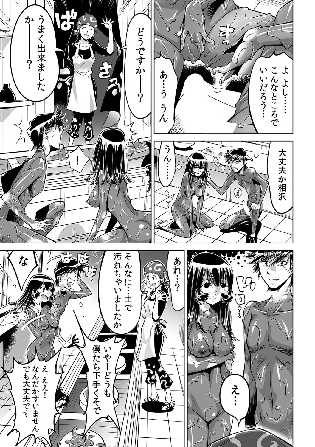 [Yonemochi Akihiko] Yabai!! Hadaka de Densha ni Notchatta ~Hotondo Morodashi Body Painting~ Fhentai - Page 22