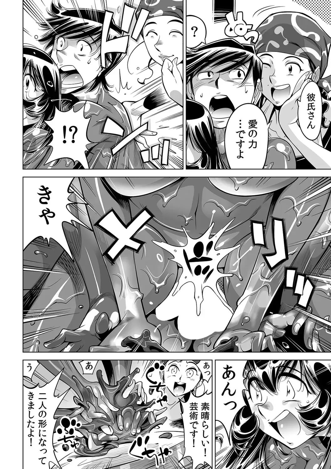 [Yonemochi Akihiko] Yabai!! Hadaka de Densha ni Notchatta ~Hotondo Morodashi Body Painting~ Fhentai - Page 25