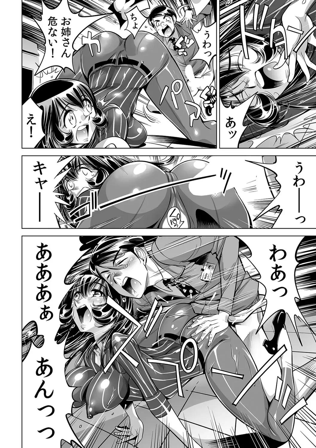 [Yonemochi Akihiko] Yabai!! Hadaka de Densha ni Notchatta ~Hotondo Morodashi Body Painting~ Fhentai - Page 7