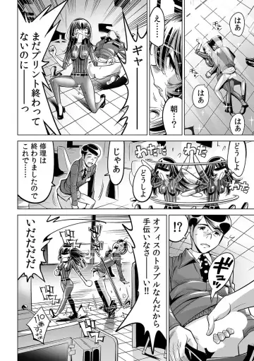 [Yonemochi Akihiko] Yabai!! Hadaka de Densha ni Notchatta ~Hotondo Morodashi Body Painting~ Fhentai - Page 11