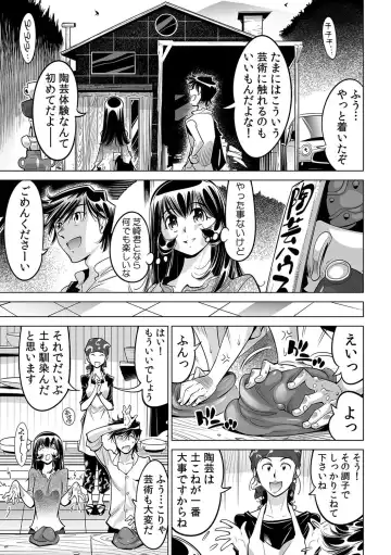 [Yonemochi Akihiko] Yabai!! Hadaka de Densha ni Notchatta ~Hotondo Morodashi Body Painting~ Fhentai - Page 12