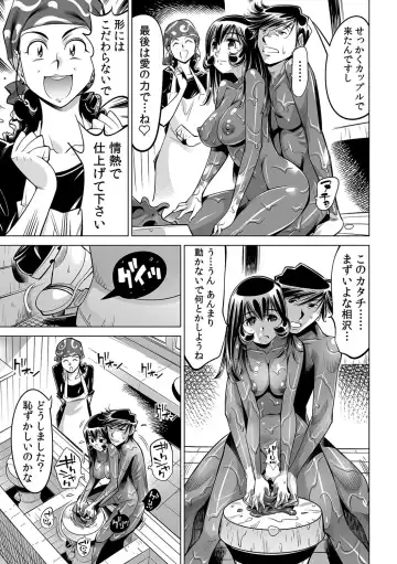 [Yonemochi Akihiko] Yabai!! Hadaka de Densha ni Notchatta ~Hotondo Morodashi Body Painting~ Fhentai - Page 24