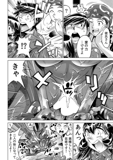 [Yonemochi Akihiko] Yabai!! Hadaka de Densha ni Notchatta ~Hotondo Morodashi Body Painting~ Fhentai - Page 25