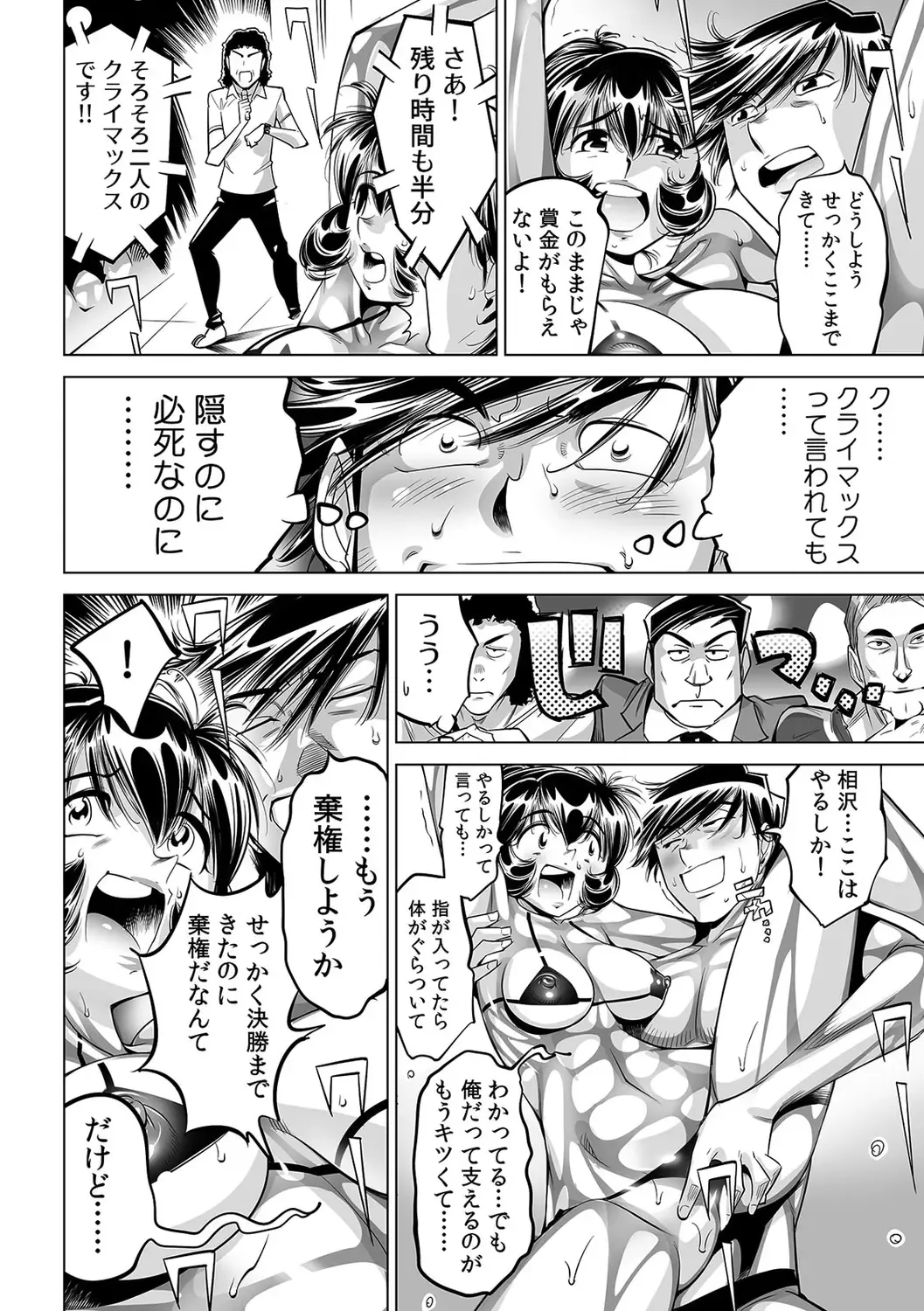 [Yonemochi Akihiko] Yabai!! Hadaka de Densha ni Notchatta ~Hotondo Morodashi Body Painting~ Fhentai - Page 13